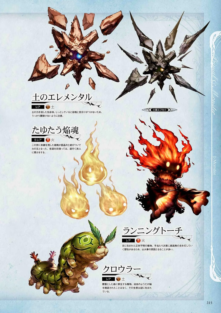 granblue_fantasy_graphic_archive_215.jpg