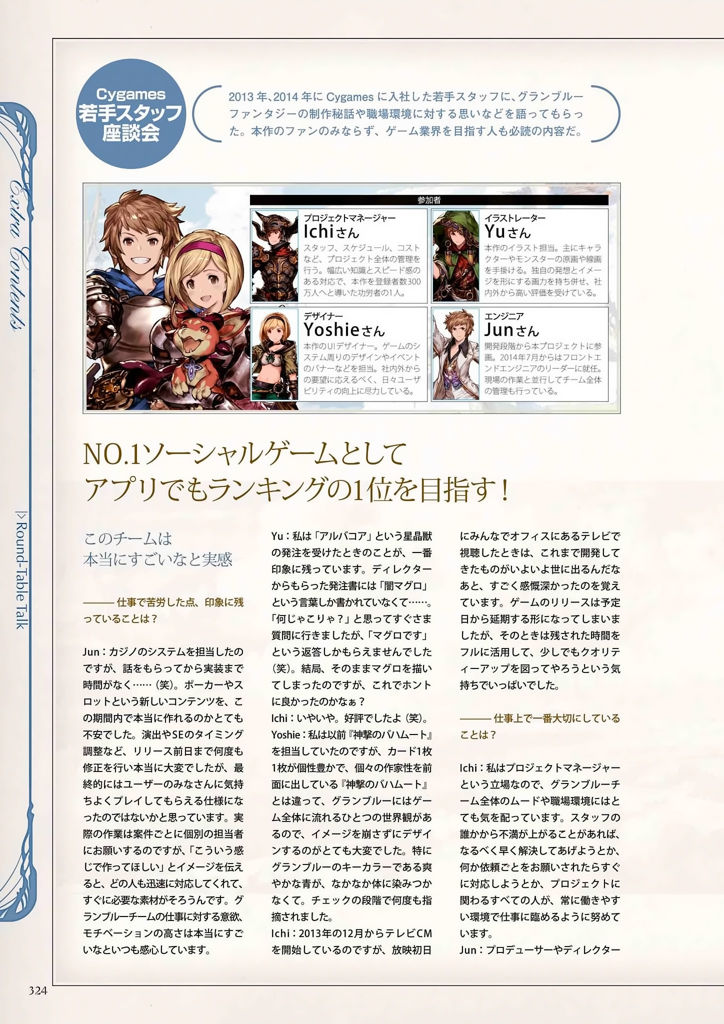 granblue_fantasy_graphic_archive_324.jpg