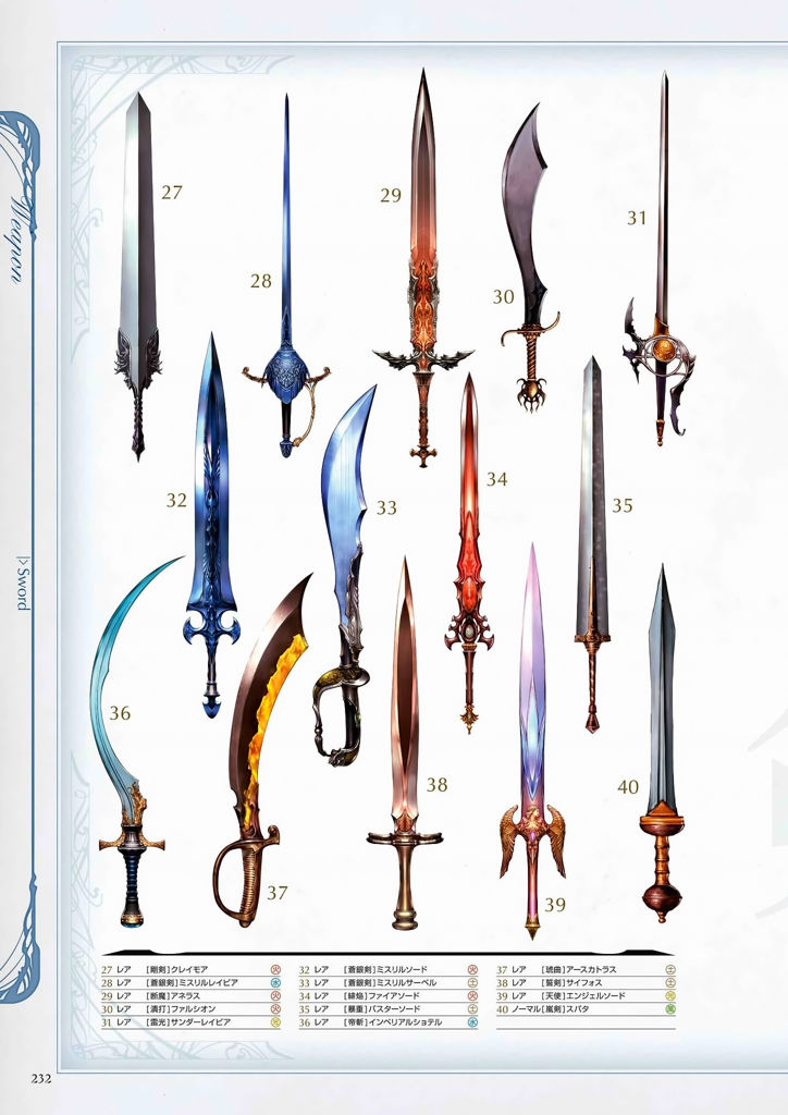 granblue_fantasy_graphic_archive_232.jpg