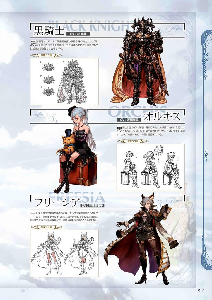 granblue_fantasy_graphic_archive_017.jpg