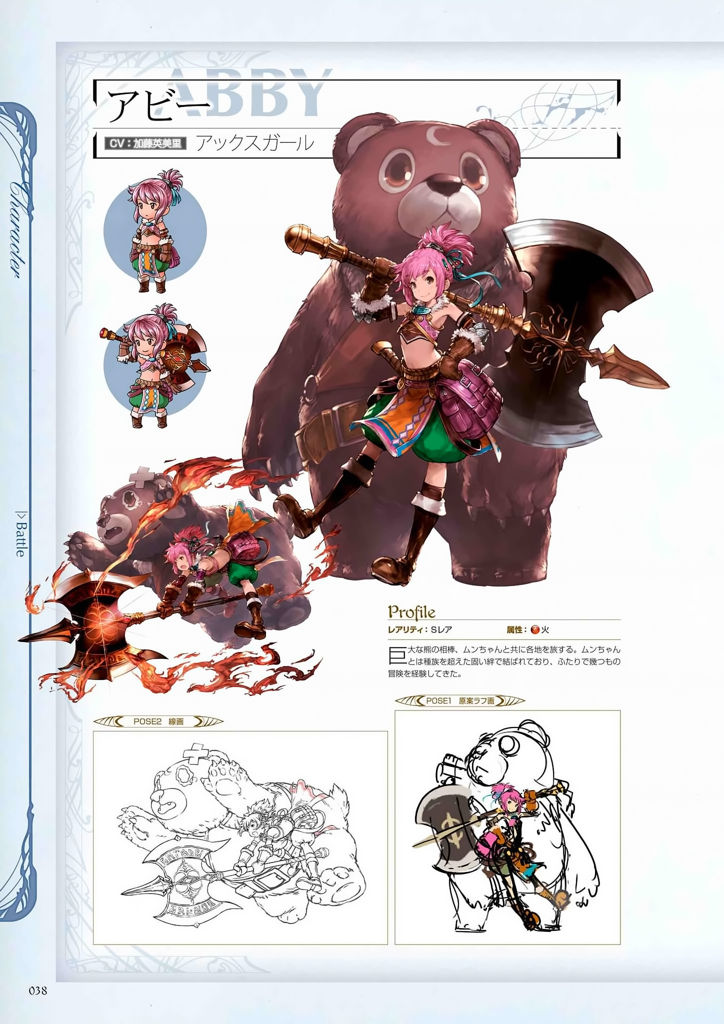 granblue_fantasy_graphic_archive_038.jpg