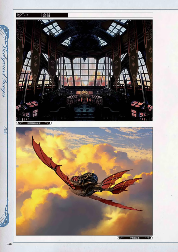 granblue_fantasy_graphic_archive_278.jpg
