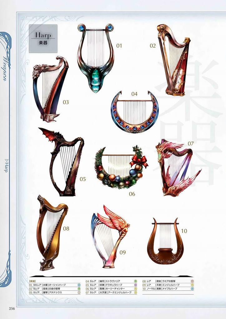 granblue_fantasy_graphic_archive_256.jpg