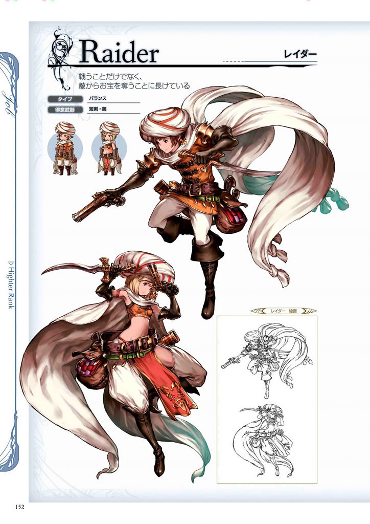 granblue_fantasy_graphic_archive_152.jpg