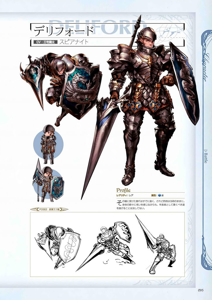 granblue_fantasy_graphic_archive_095.jpg