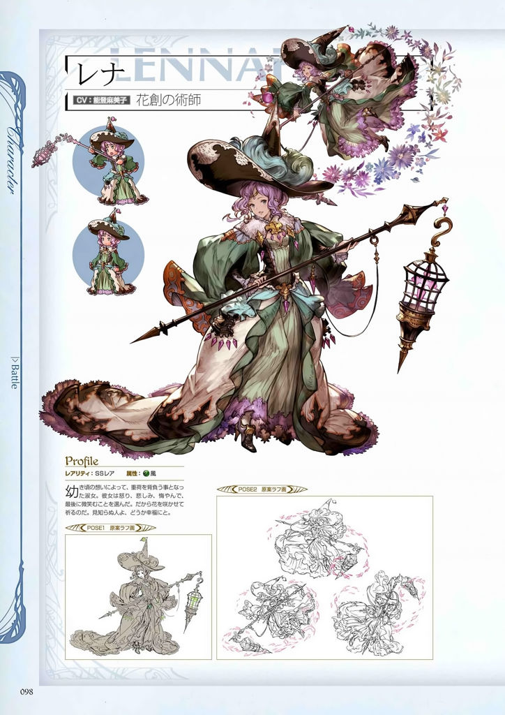 granblue_fantasy_graphic_archive_098.jpg
