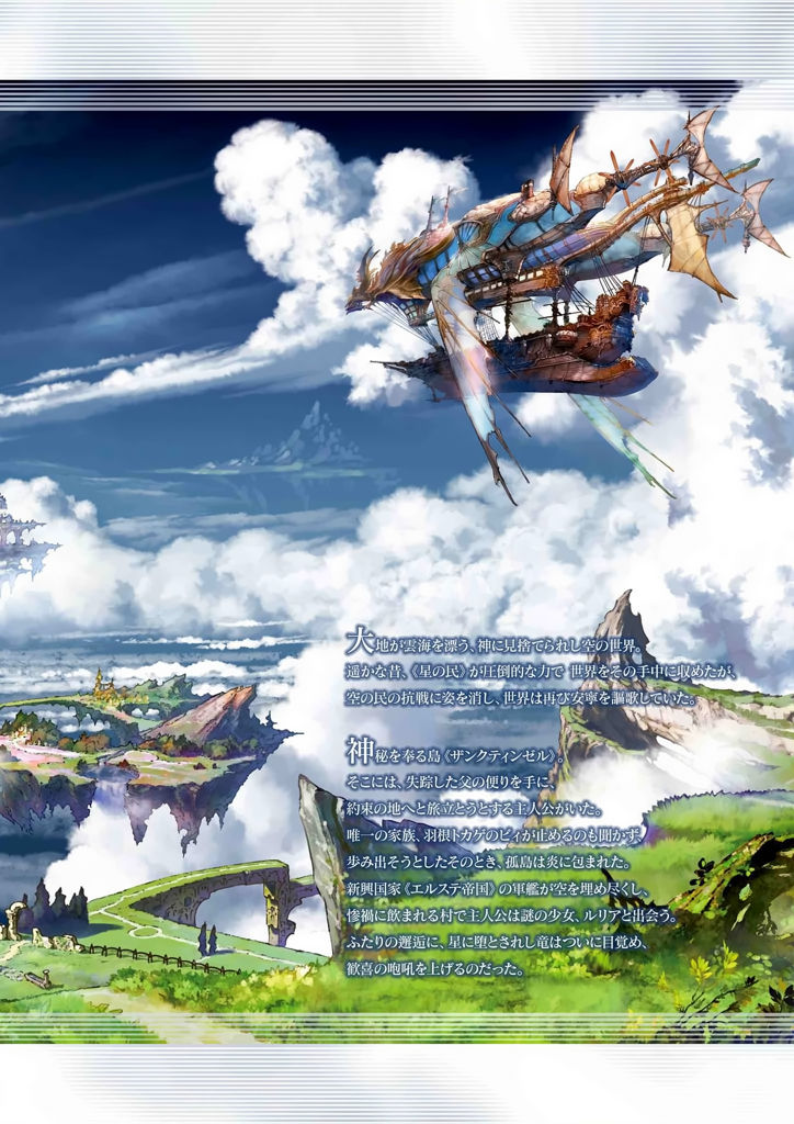 granblue_fantasy_graphic_archive_003.jpg