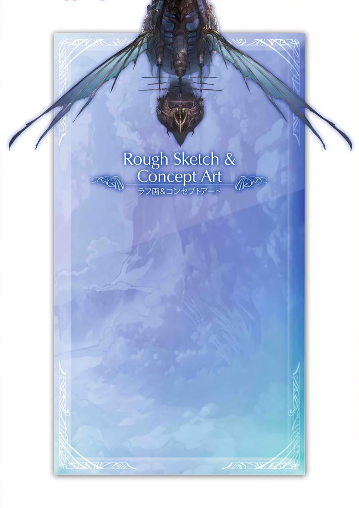 granblue_fantasy_graphic_archive_295.jpg