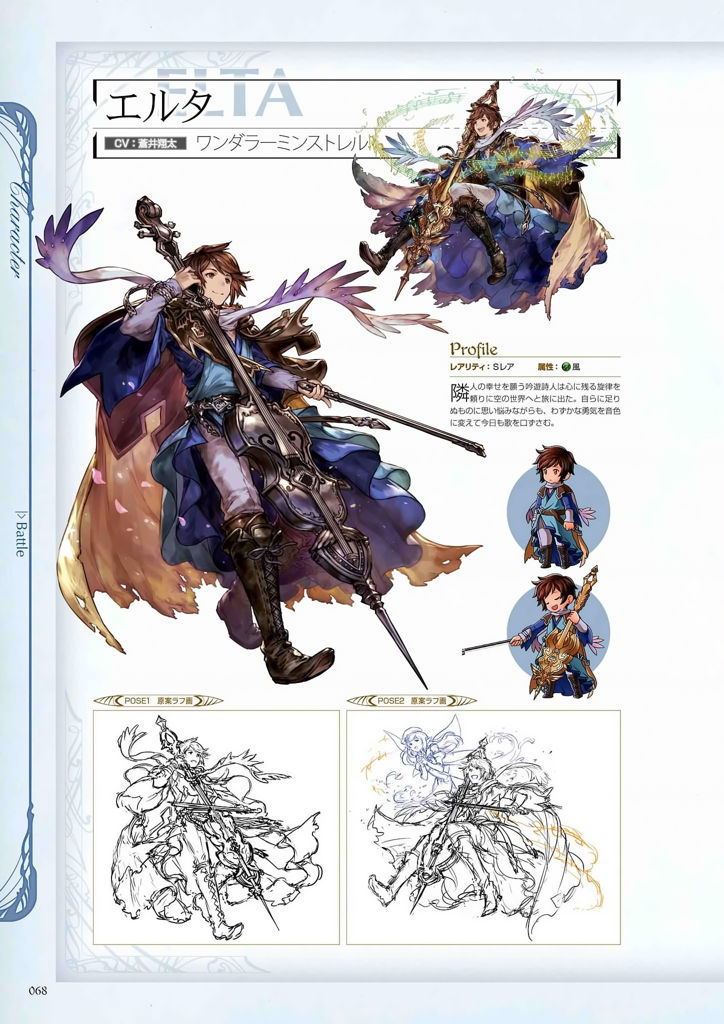 granblue_fantasy_graphic_archive_068.jpg