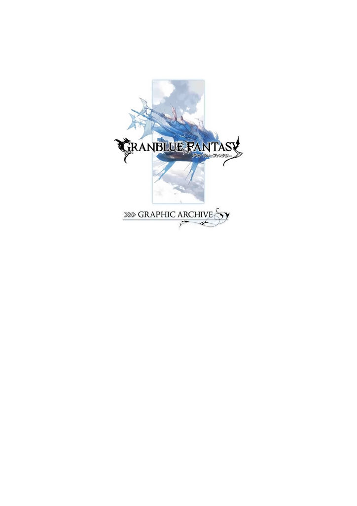granblue_fantasy_graphic_archive_001.jpg