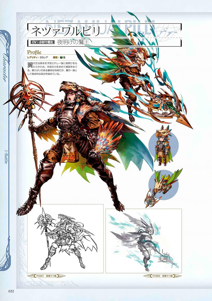 granblue_fantasy_graphic_archive_022.jpg