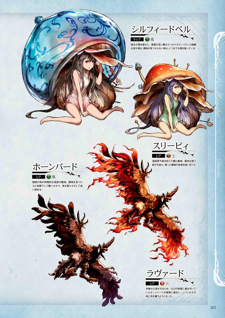 granblue_fantasy_graphic_archive_207.jpg