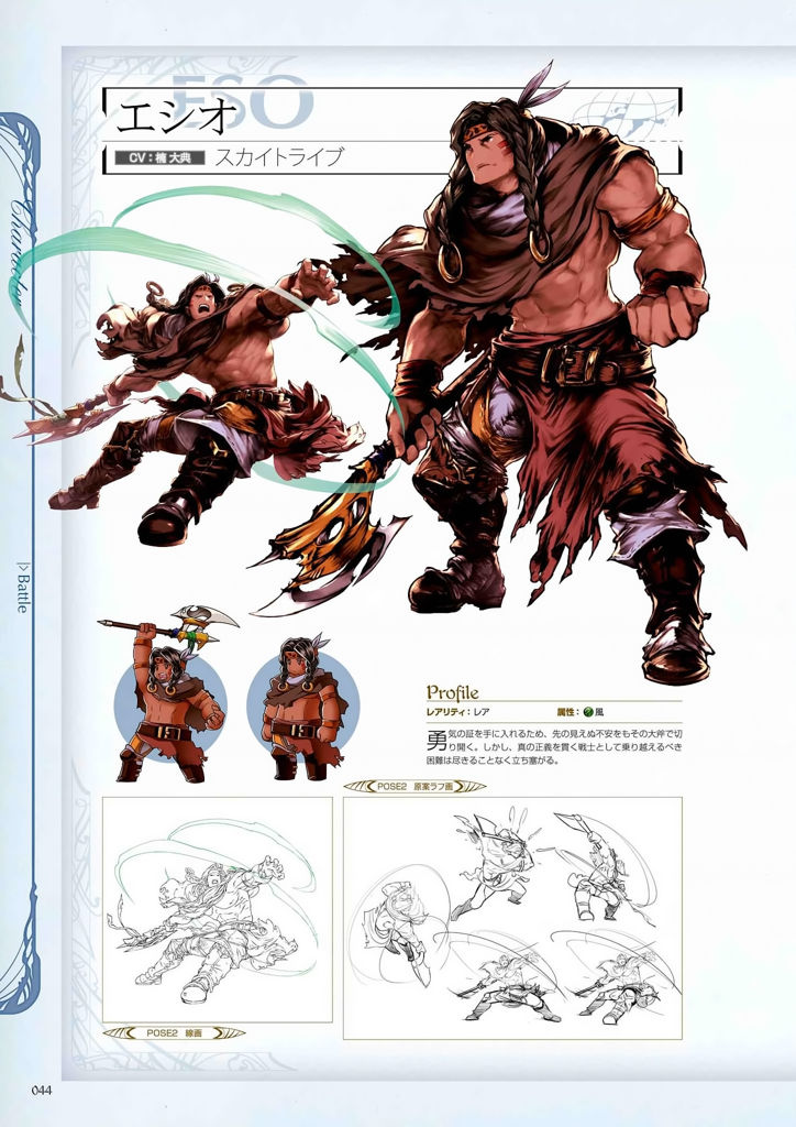granblue_fantasy_graphic_archive_044.jpg