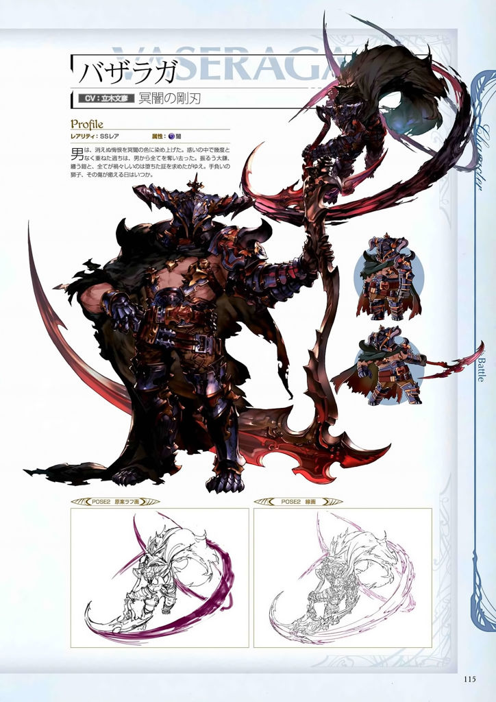 granblue_fantasy_graphic_archive_115.jpg