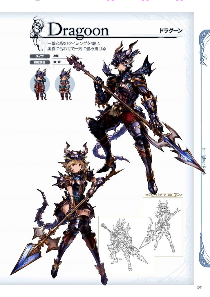 granblue_fantasy_graphic_archive_157.jpg