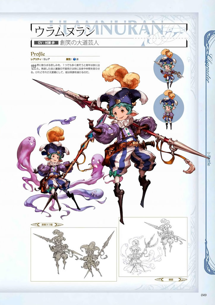 granblue_fantasy_graphic_archive_049.jpg