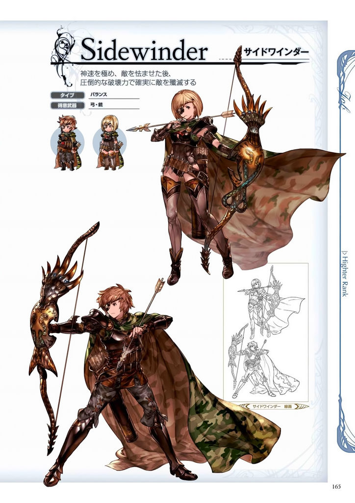 granblue_fantasy_graphic_archive_165.jpg