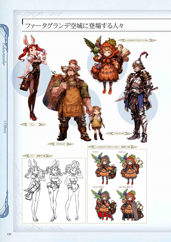 granblue_fantasy_graphic_archive_126.jpg