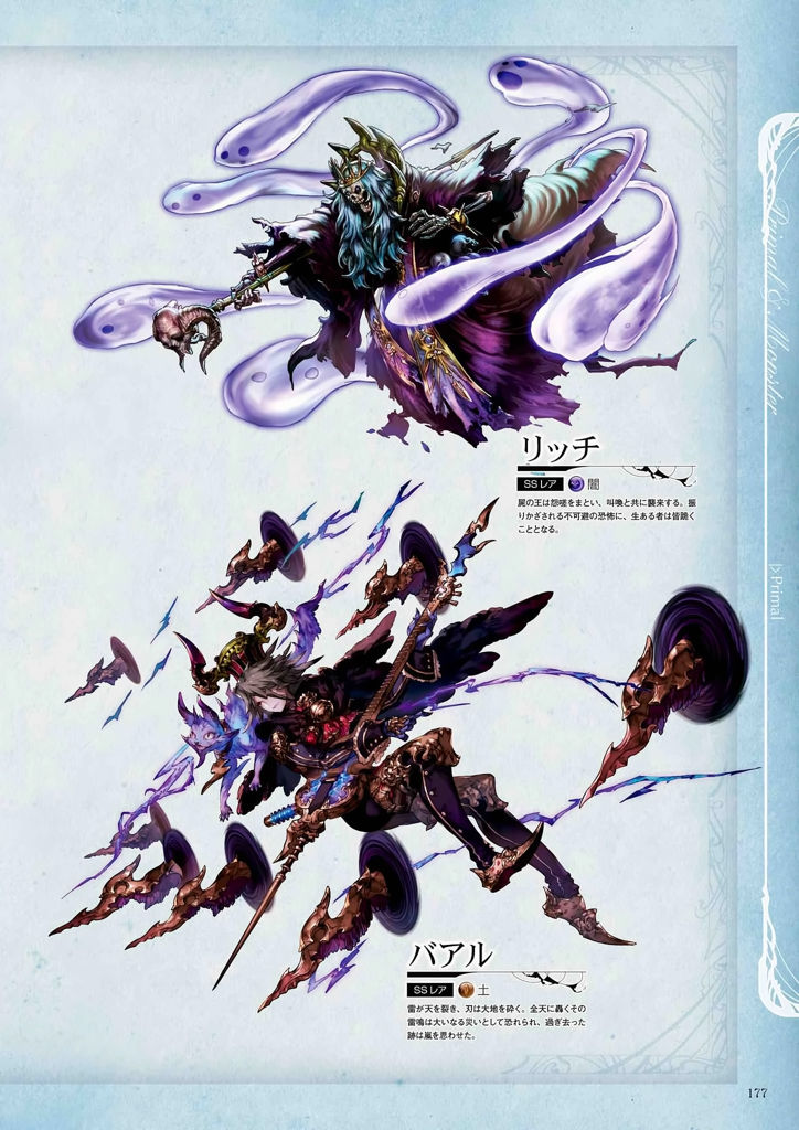 granblue_fantasy_graphic_archive_177.jpg