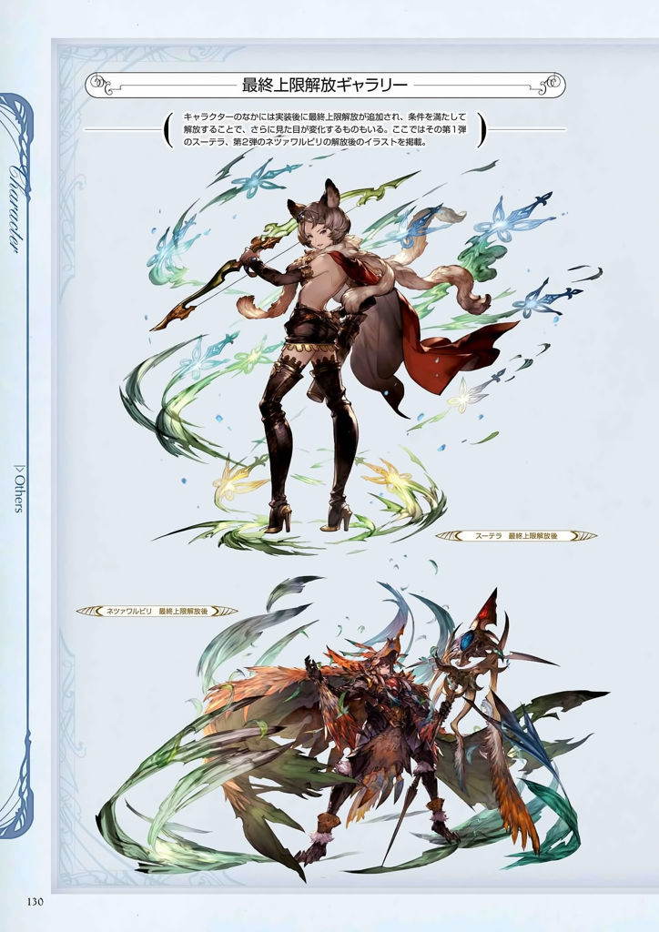 granblue_fantasy_graphic_archive_130.jpg