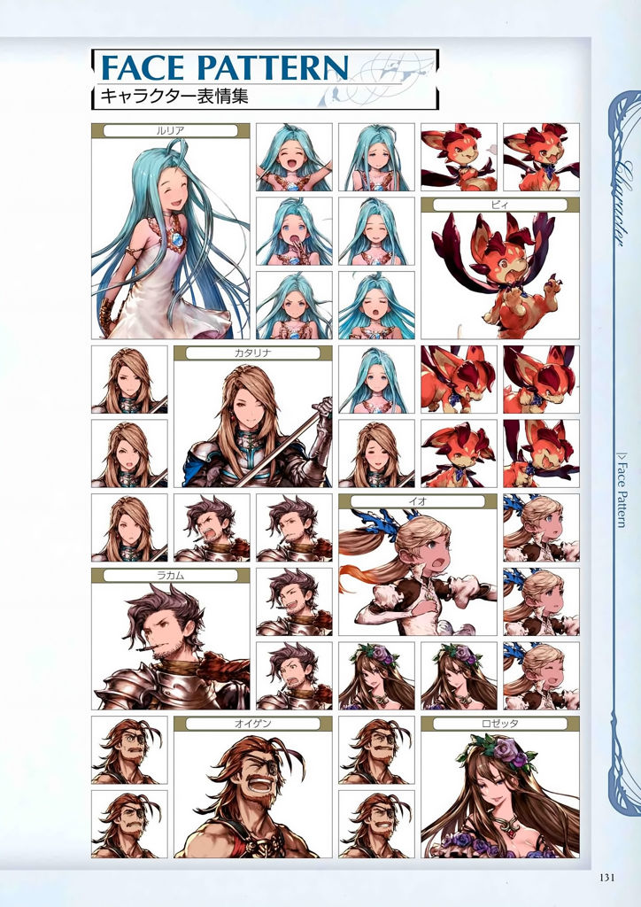 granblue_fantasy_graphic_archive_131.jpg