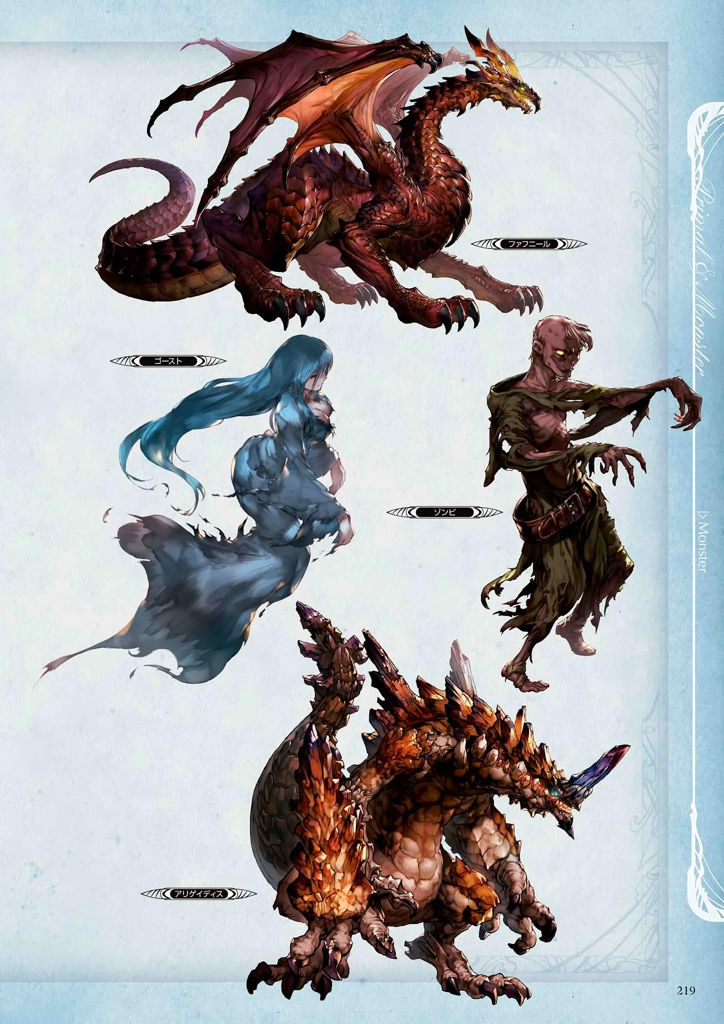 granblue_fantasy_graphic_archive_219.jpg