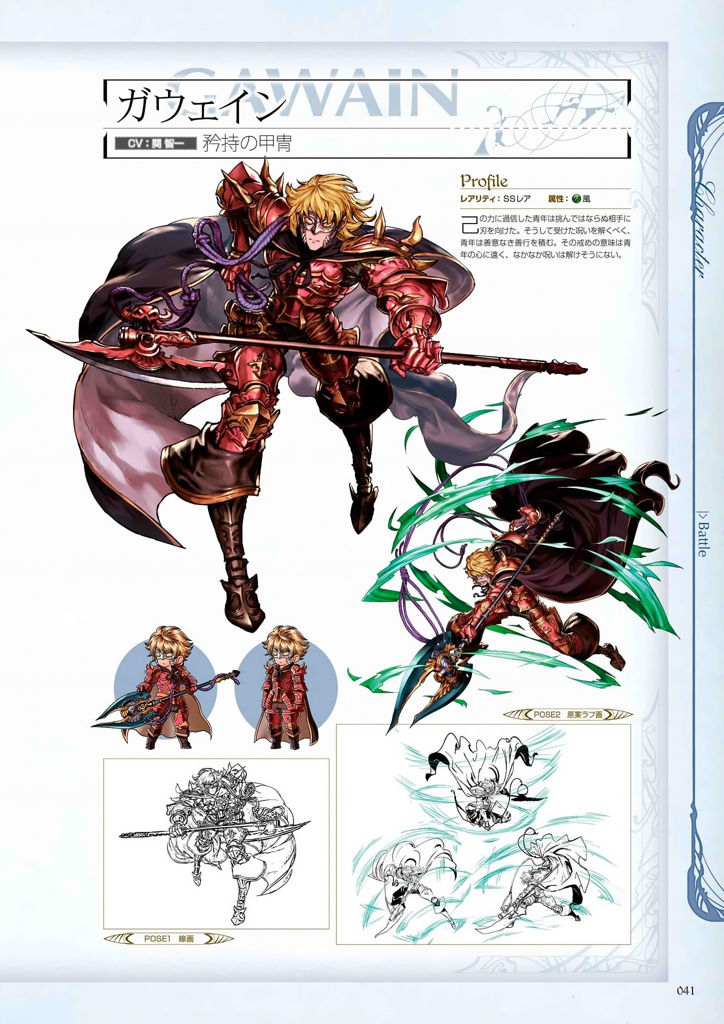 granblue_fantasy_graphic_archive_041.jpg
