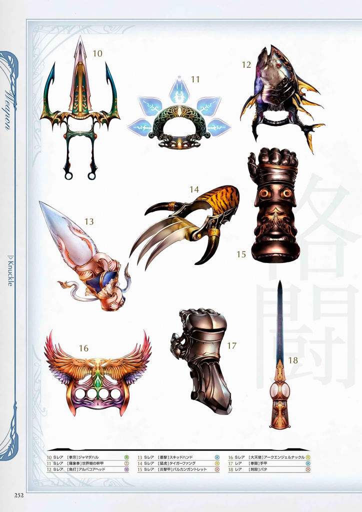 granblue_fantasy_graphic_archive_252.jpg