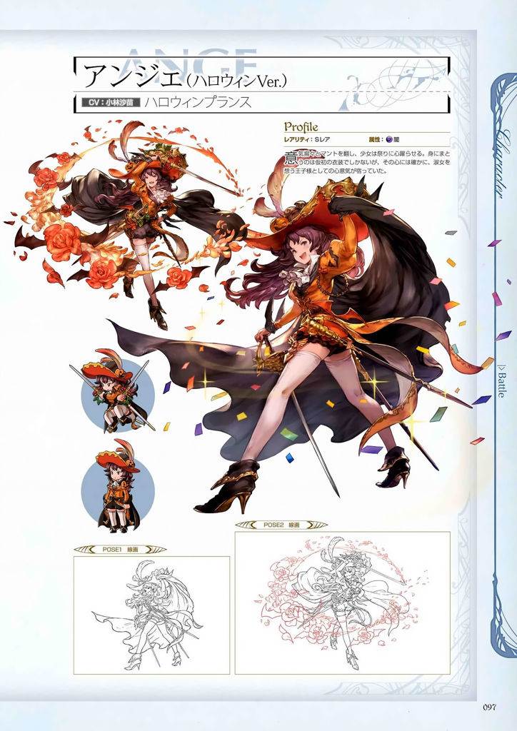 granblue_fantasy_graphic_archive_097.jpg
