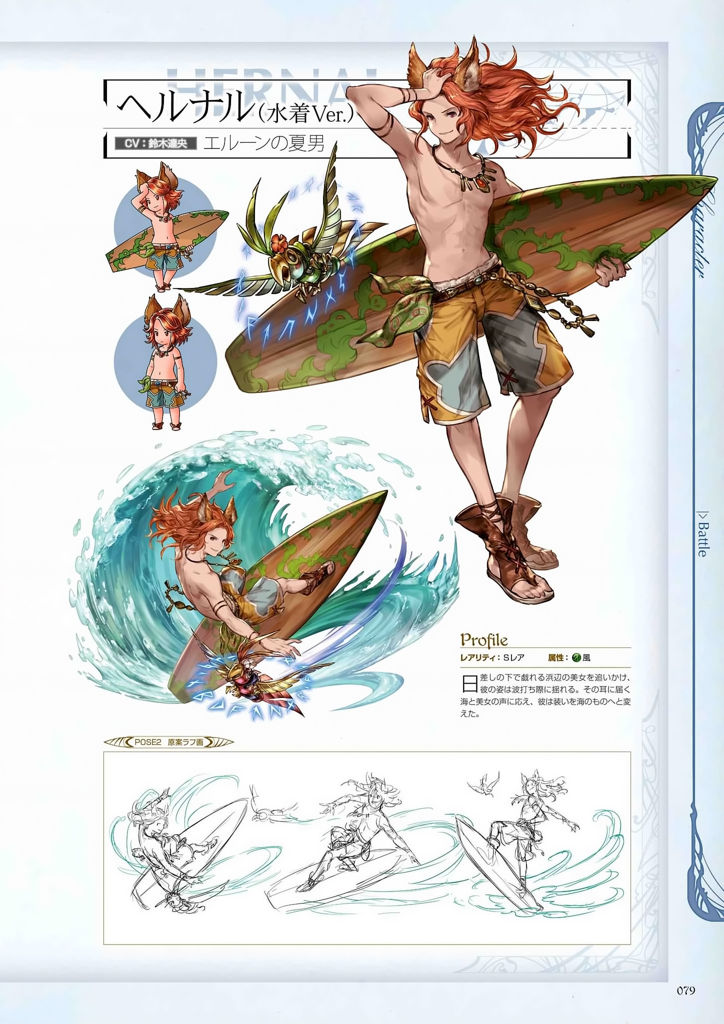 granblue_fantasy_graphic_archive_079.jpg