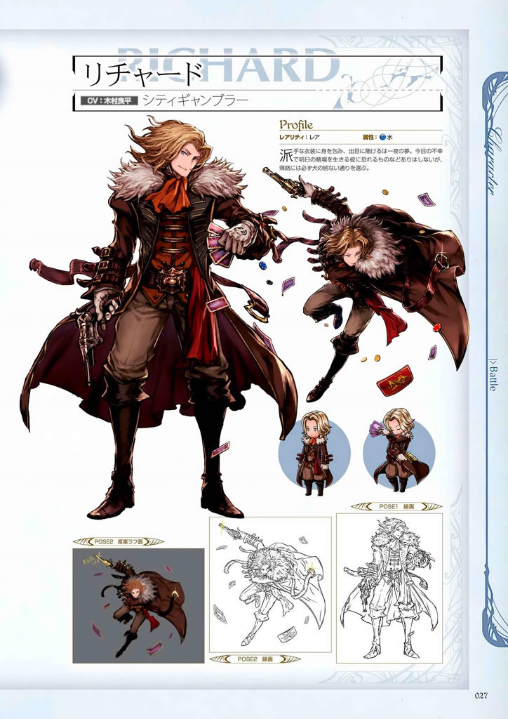 granblue_fantasy_graphic_archive_027.jpg