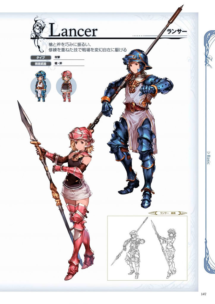 granblue_fantasy_graphic_archive_147.jpg