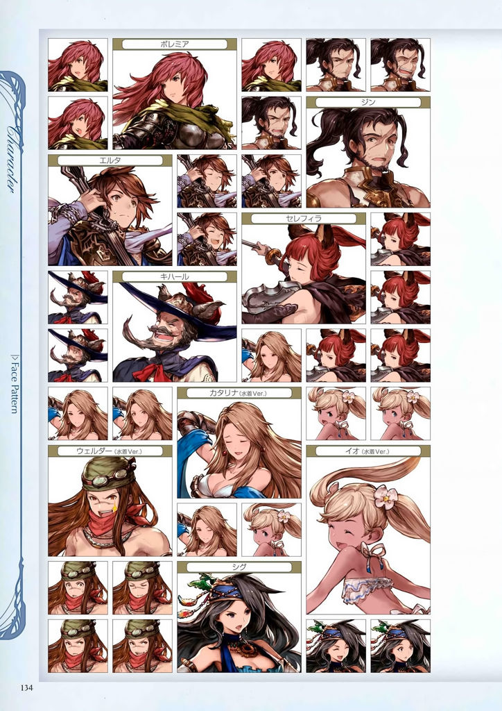 granblue_fantasy_graphic_archive_134.jpg