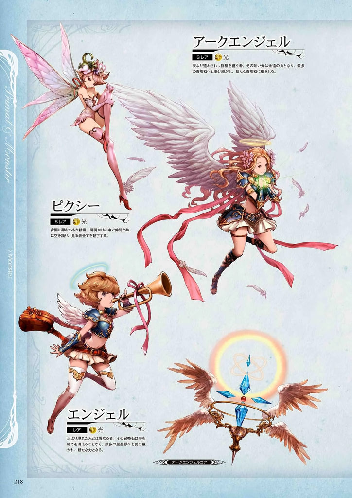 granblue_fantasy_graphic_archive_218.jpg