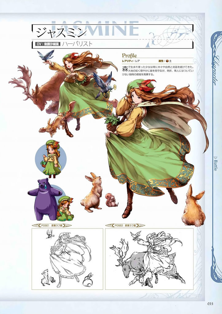 granblue_fantasy_graphic_archive_035.jpg