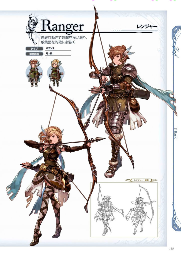 granblue_fantasy_graphic_archive_145.jpg