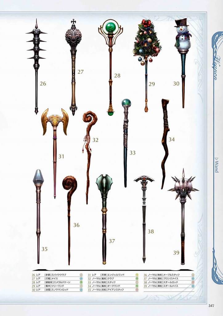 granblue_fantasy_graphic_archive_247.jpg