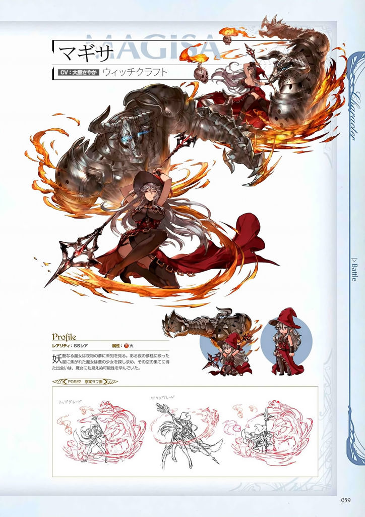 granblue_fantasy_graphic_archive_059.jpg