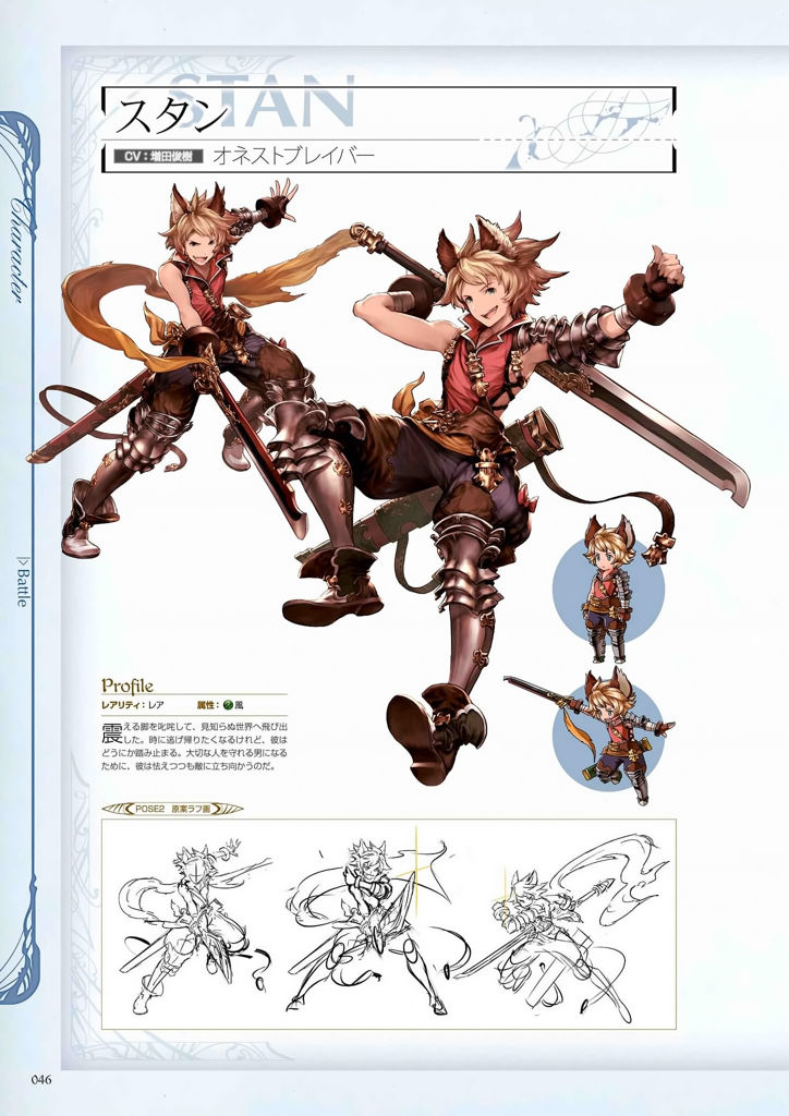 granblue_fantasy_graphic_archive_046.jpg