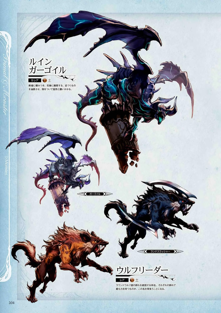 granblue_fantasy_graphic_archive_204.jpg