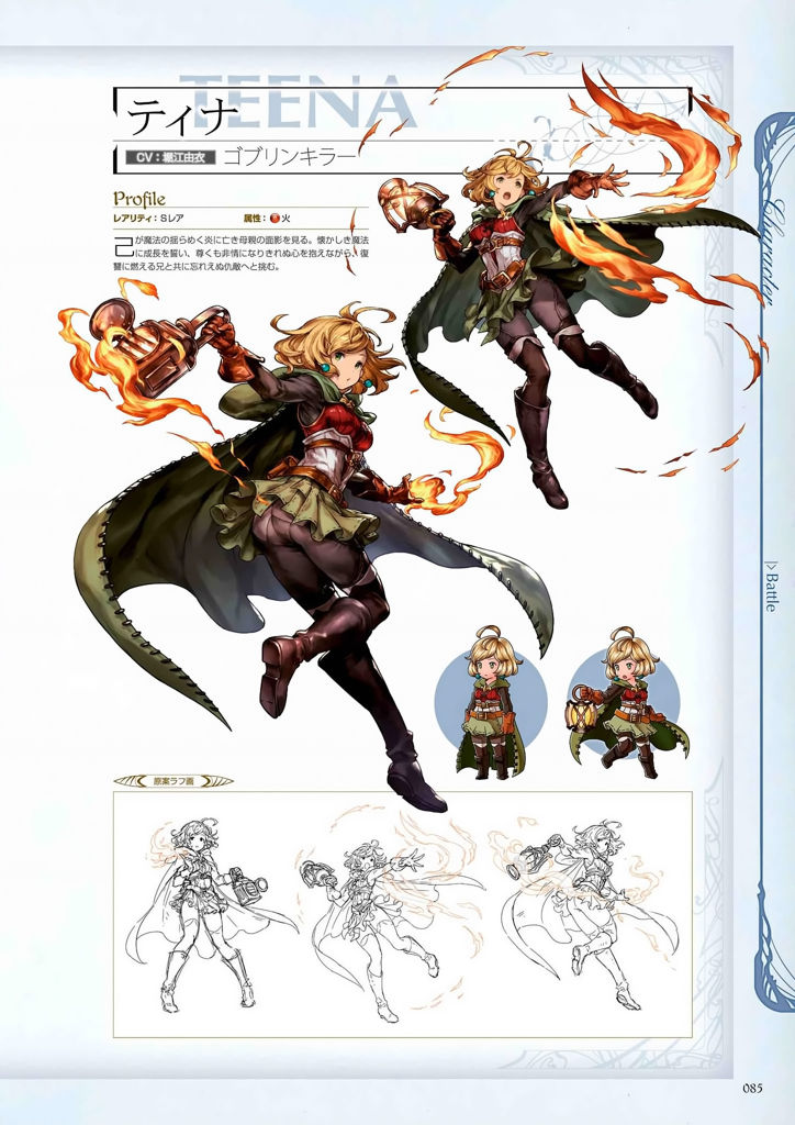 granblue_fantasy_graphic_archive_085.jpg