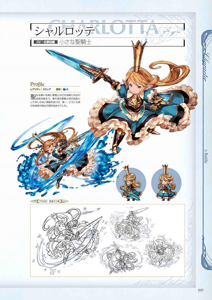 granblue_fantasy_graphic_archive_057.jpg