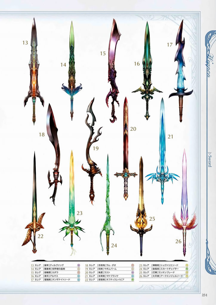 granblue_fantasy_graphic_archive_231.jpg