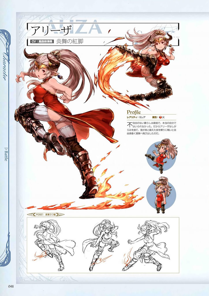 granblue_fantasy_graphic_archive_048.jpg