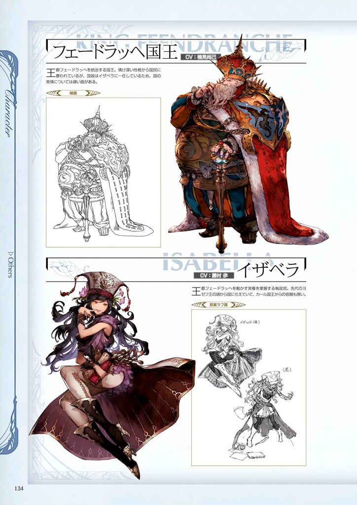 granblue_fantasy_graphic_archive_124.jpg