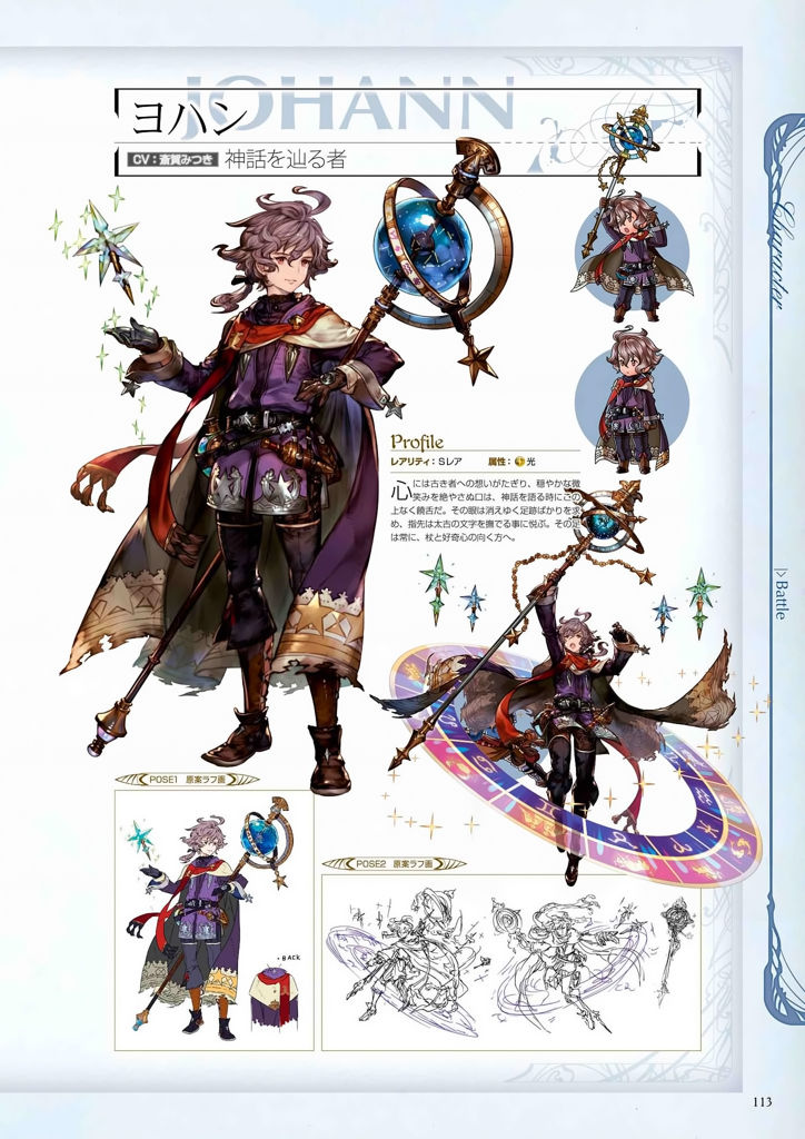 granblue_fantasy_graphic_archive_113.jpg