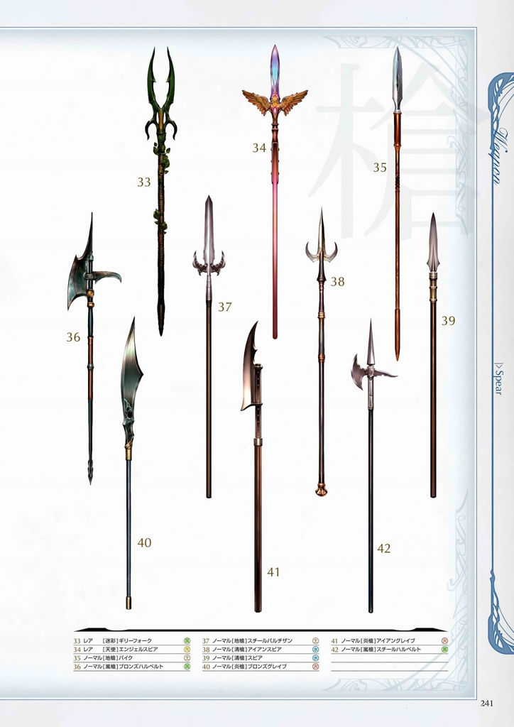 granblue_fantasy_graphic_archive_241.jpg