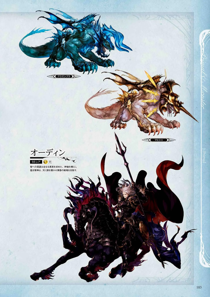 granblue_fantasy_graphic_archive_183.jpg