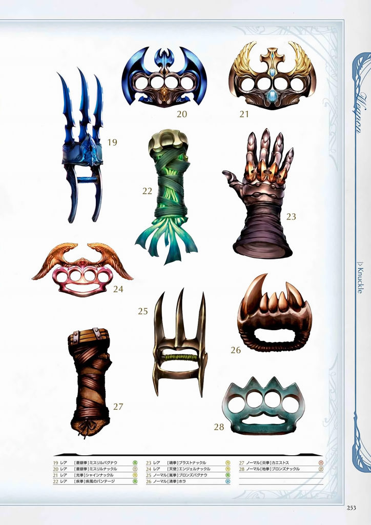 granblue_fantasy_graphic_archive_253.jpg