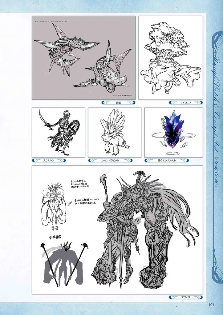granblue_fantasy_graphic_archive_307.jpg